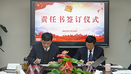 签署责任书1.jpg 签署责任书1.jpg