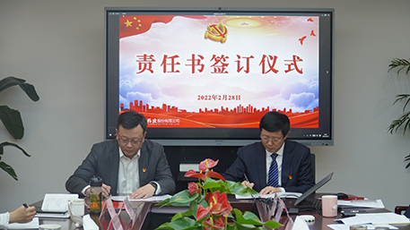 签署责任书2.jpg 签署责任书2.jpg