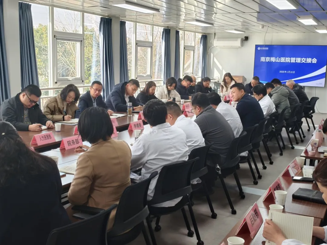 梅山医院融入365速发国际最新平台药业各人庭.png 梅山医院融入365速发国际最新平台药业各人庭.png